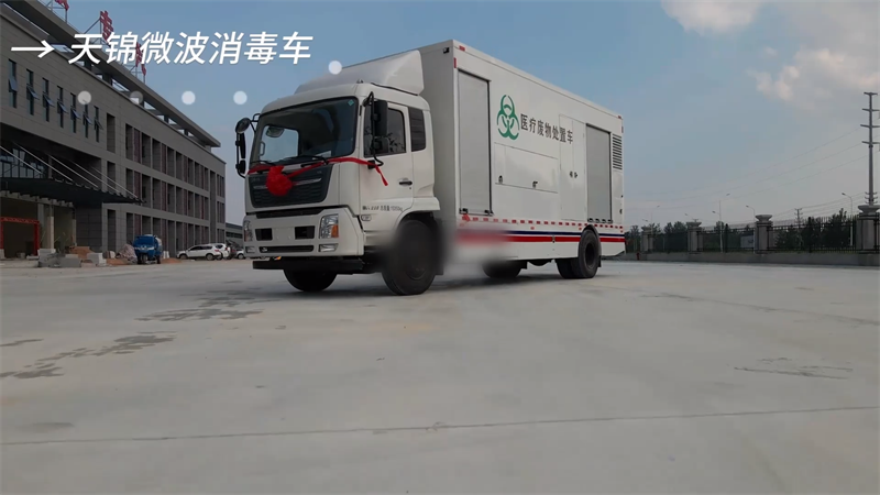 医疗垃圾微波消毒：稳妥的选择

