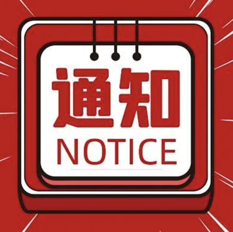 告诉：自2023年5月起，吃瓜91
不再对外公示已受权信息，查问或获得受权接洽0722-3331866