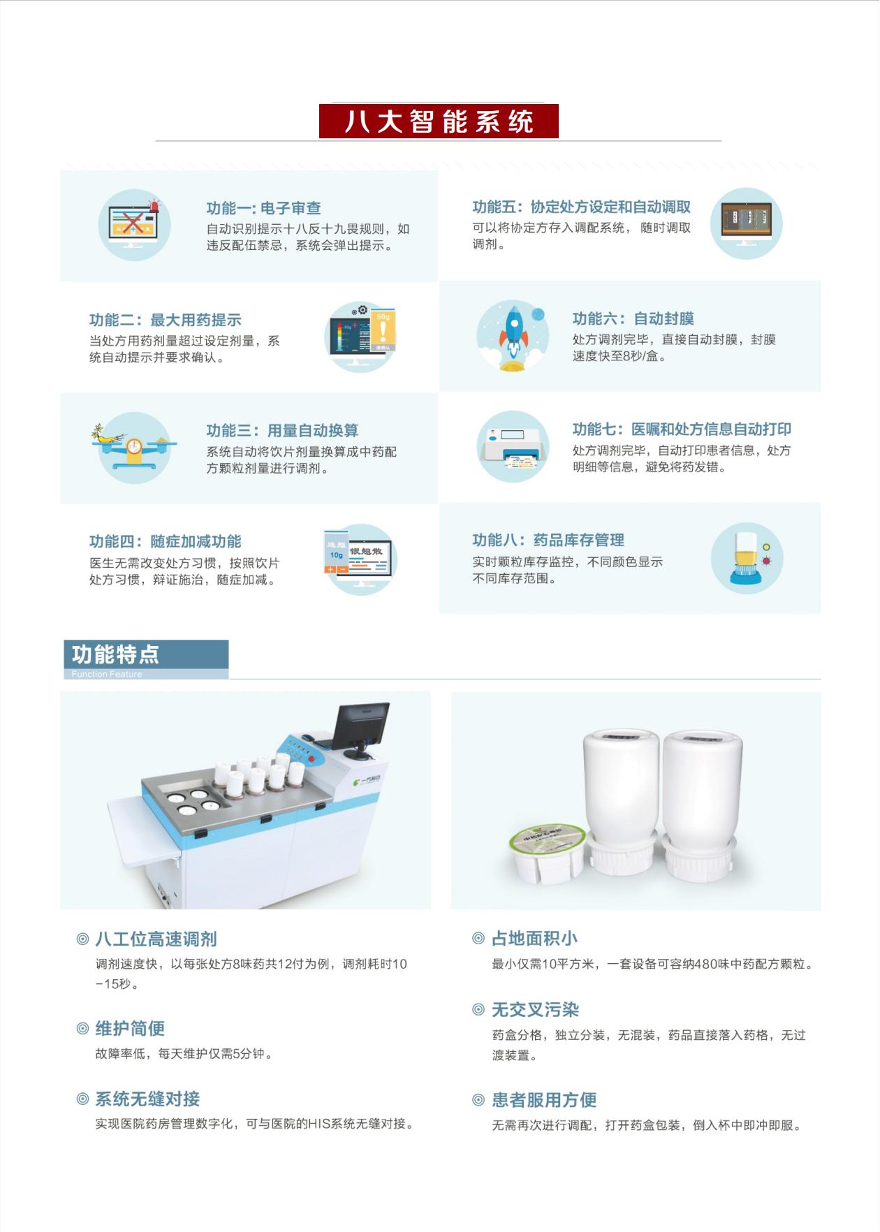 挪动智能中药房吃瓜91 依维柯(图4)