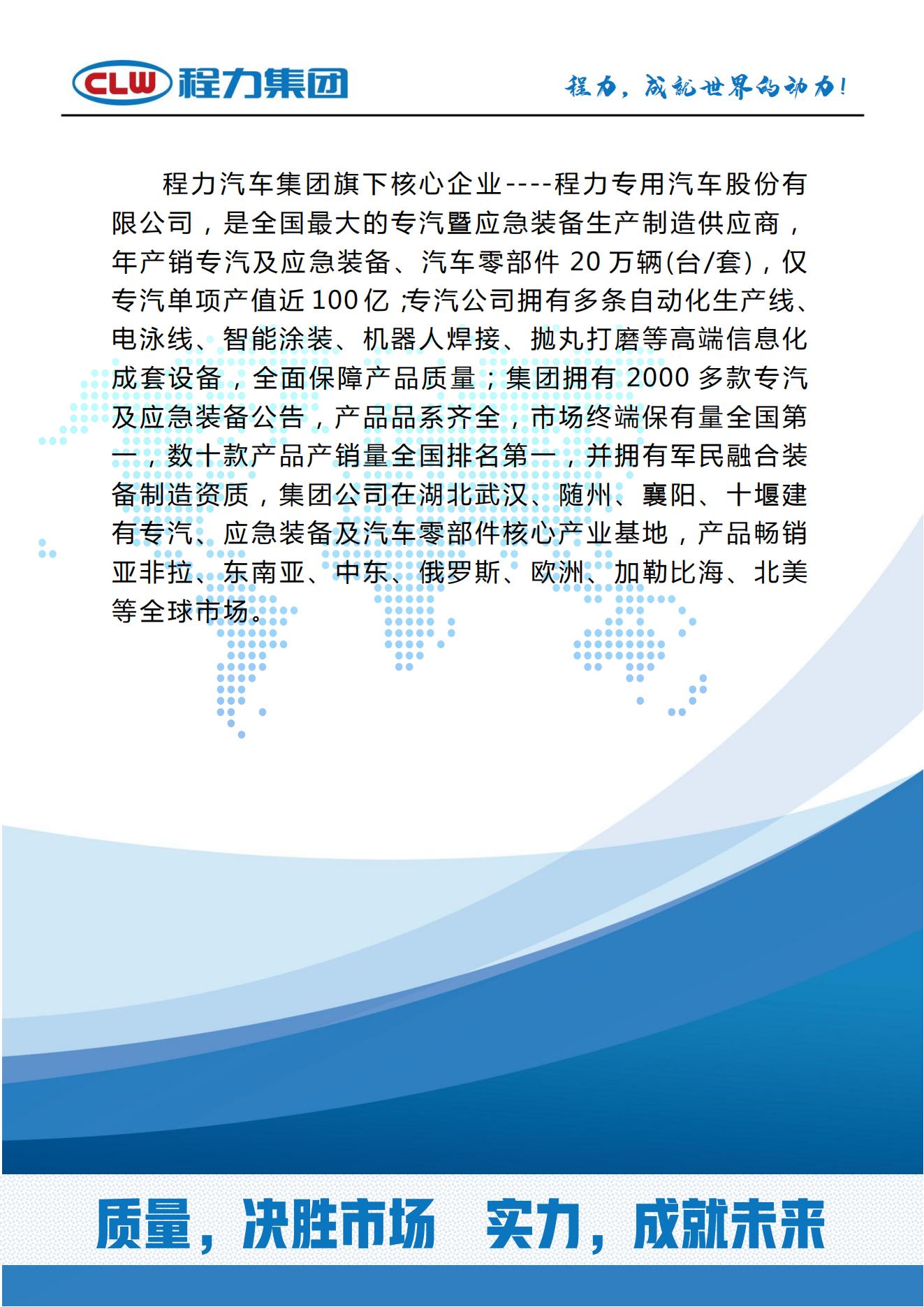 （PDF）CL5323GYYLC6型铝合金运油吃瓜91_15.jpg
