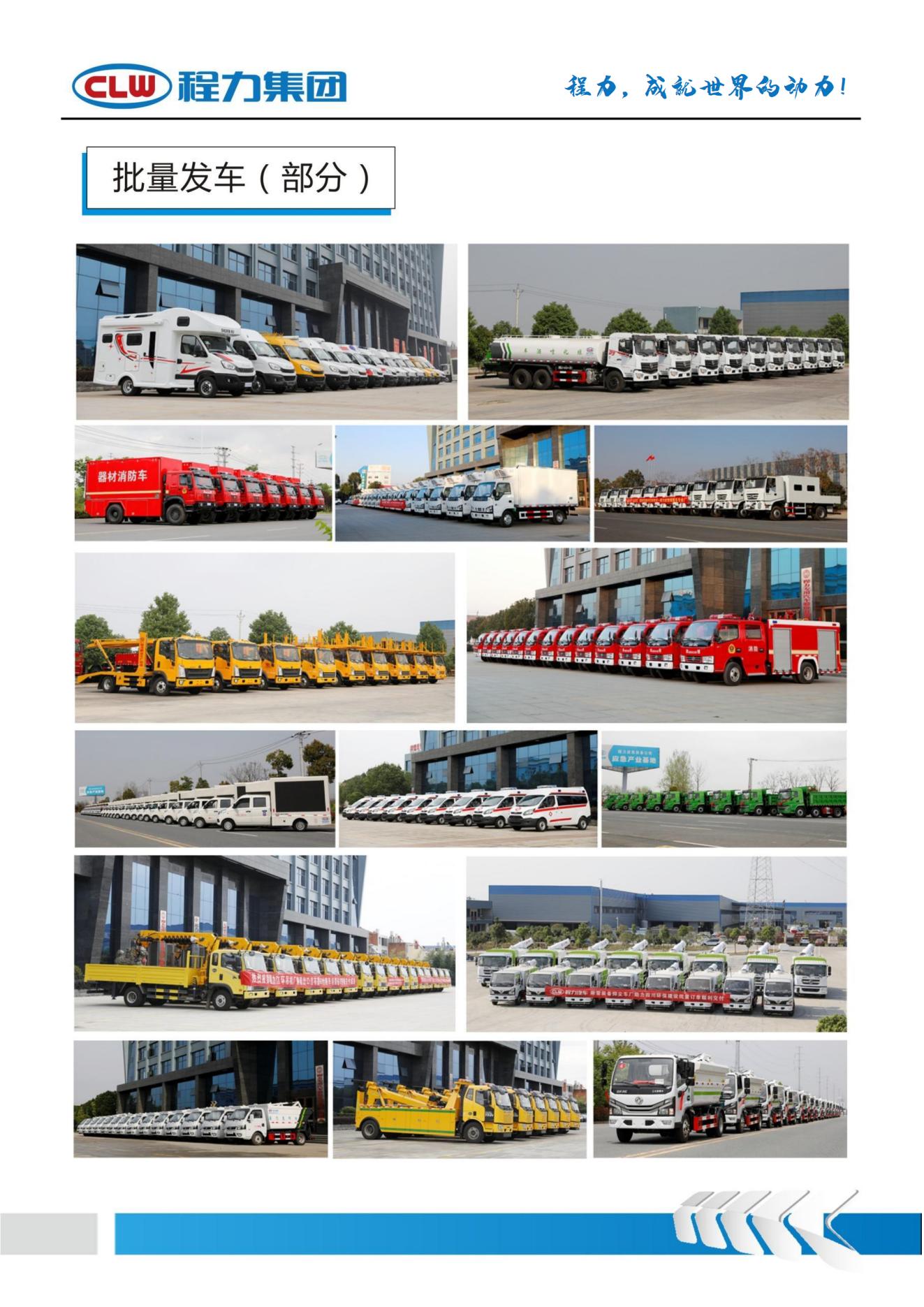 （PDF）CL5323GYYLC6型铝合金运油吃瓜91_10.jpg