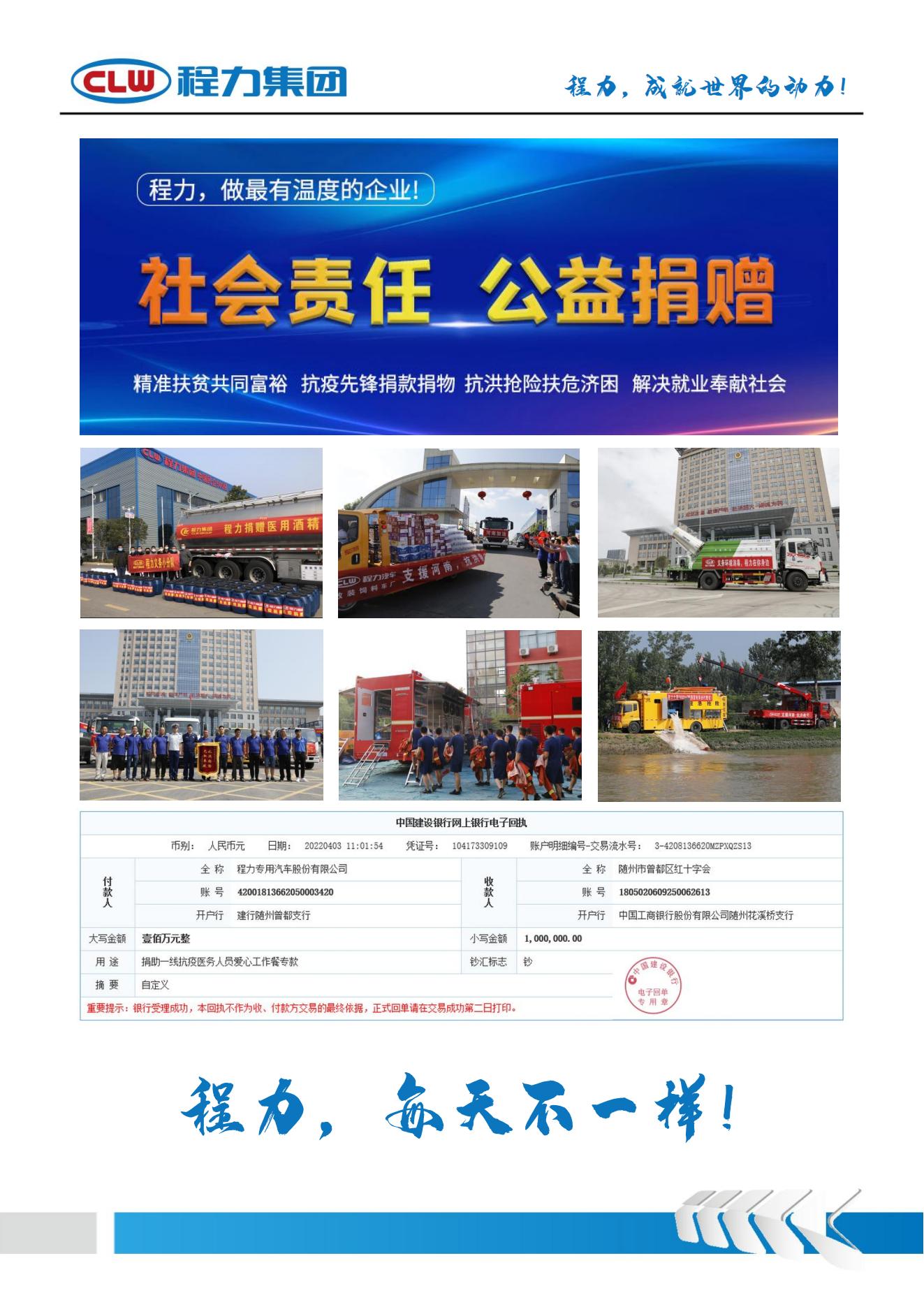 （PDF）CL5323GYYLC6型铝合金运油吃瓜91_13.jpg