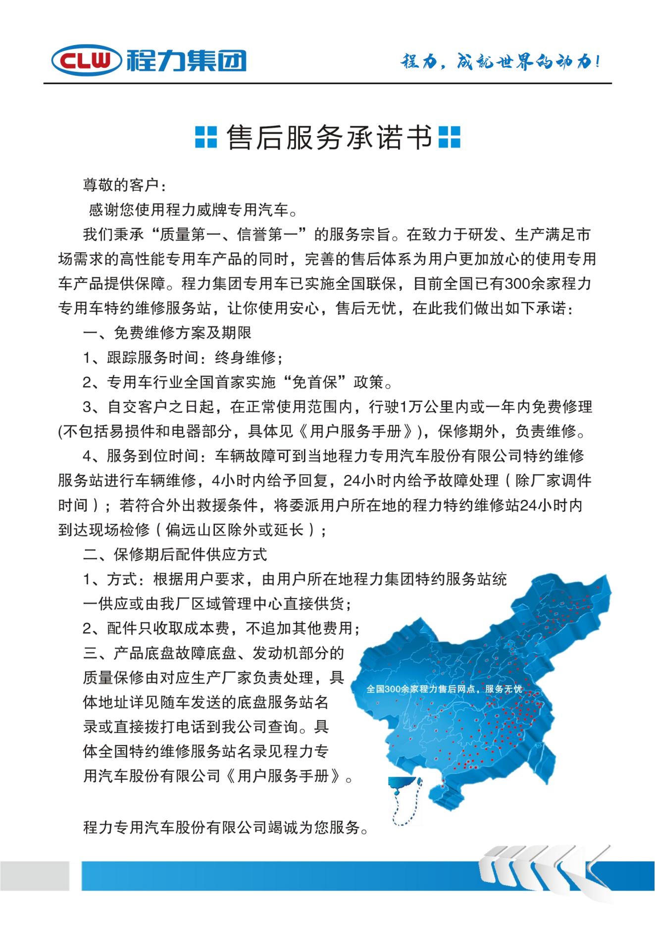 （PDF）CL5323GYYLC6型铝合金运油吃瓜91_12.jpg