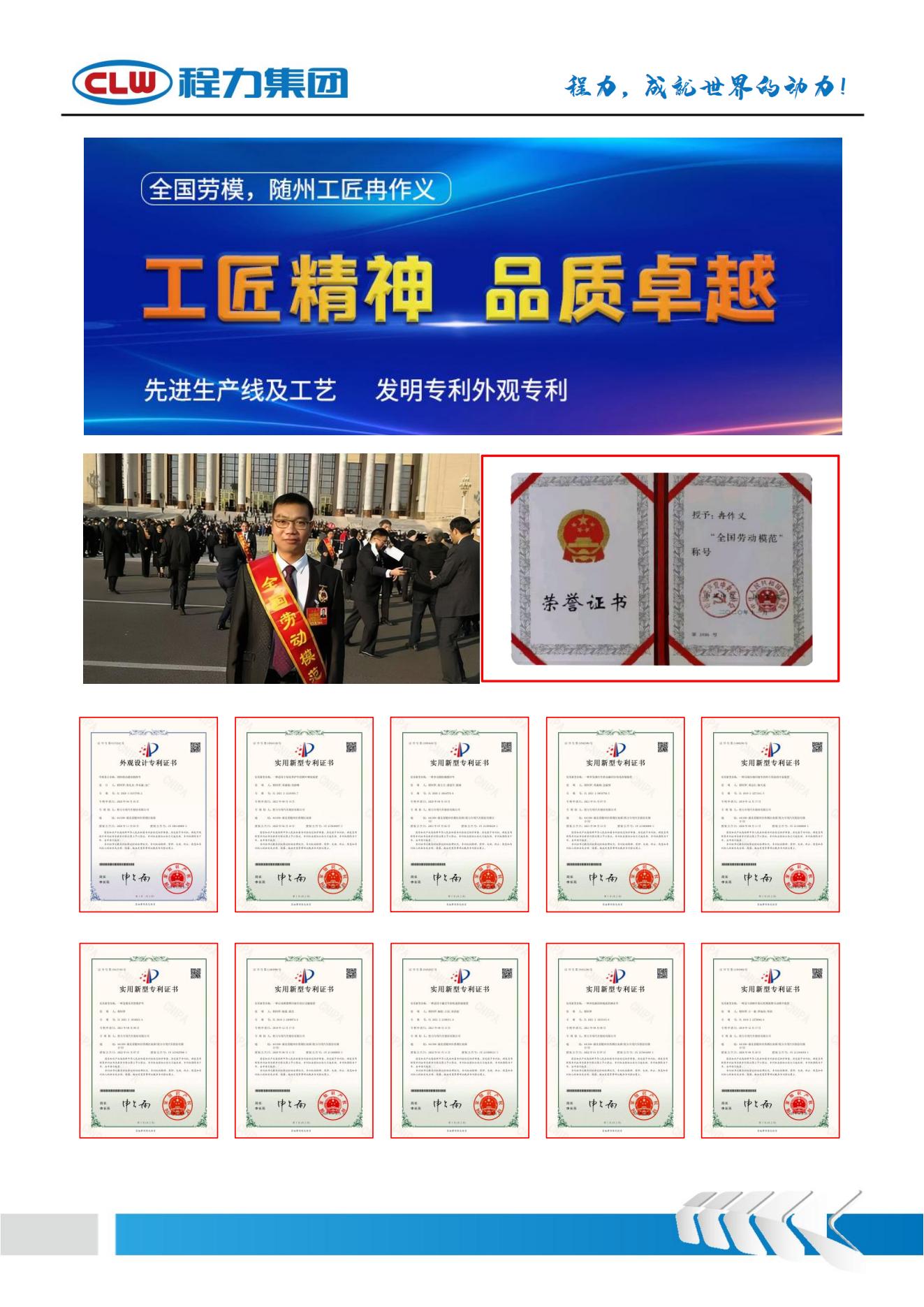 （PDF）CL5323GYYLC6型铝合金运油吃瓜91_14.jpg