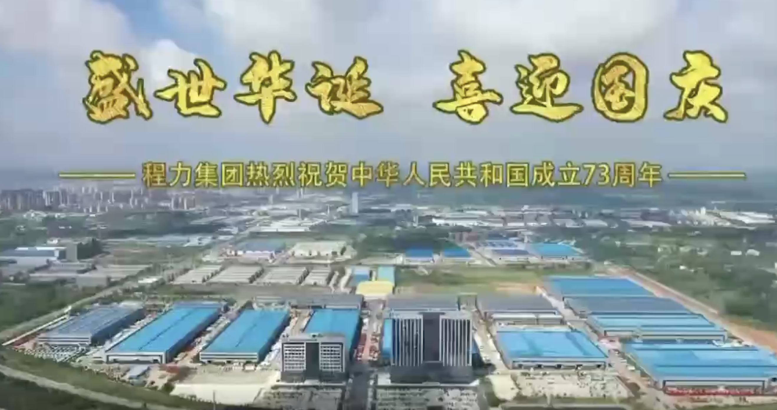 吃瓜91
汽吃瓜91团体-吃瓜91
公用汽吃瓜91股分无限公司喜迎国庆