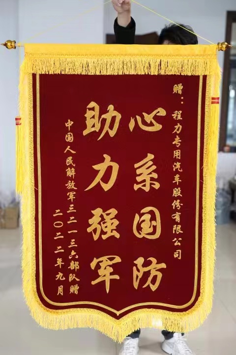 来自军方的感激信