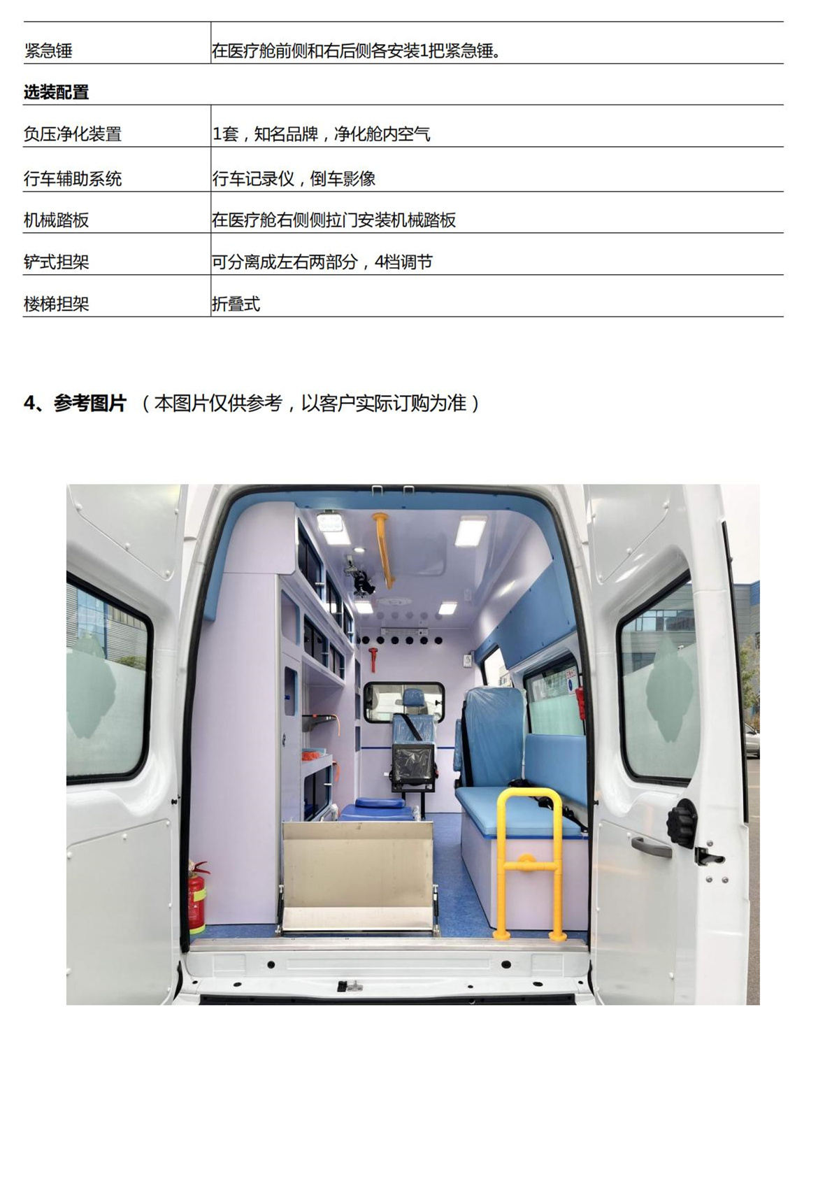 福特V348中型救护吃瓜91(图5)