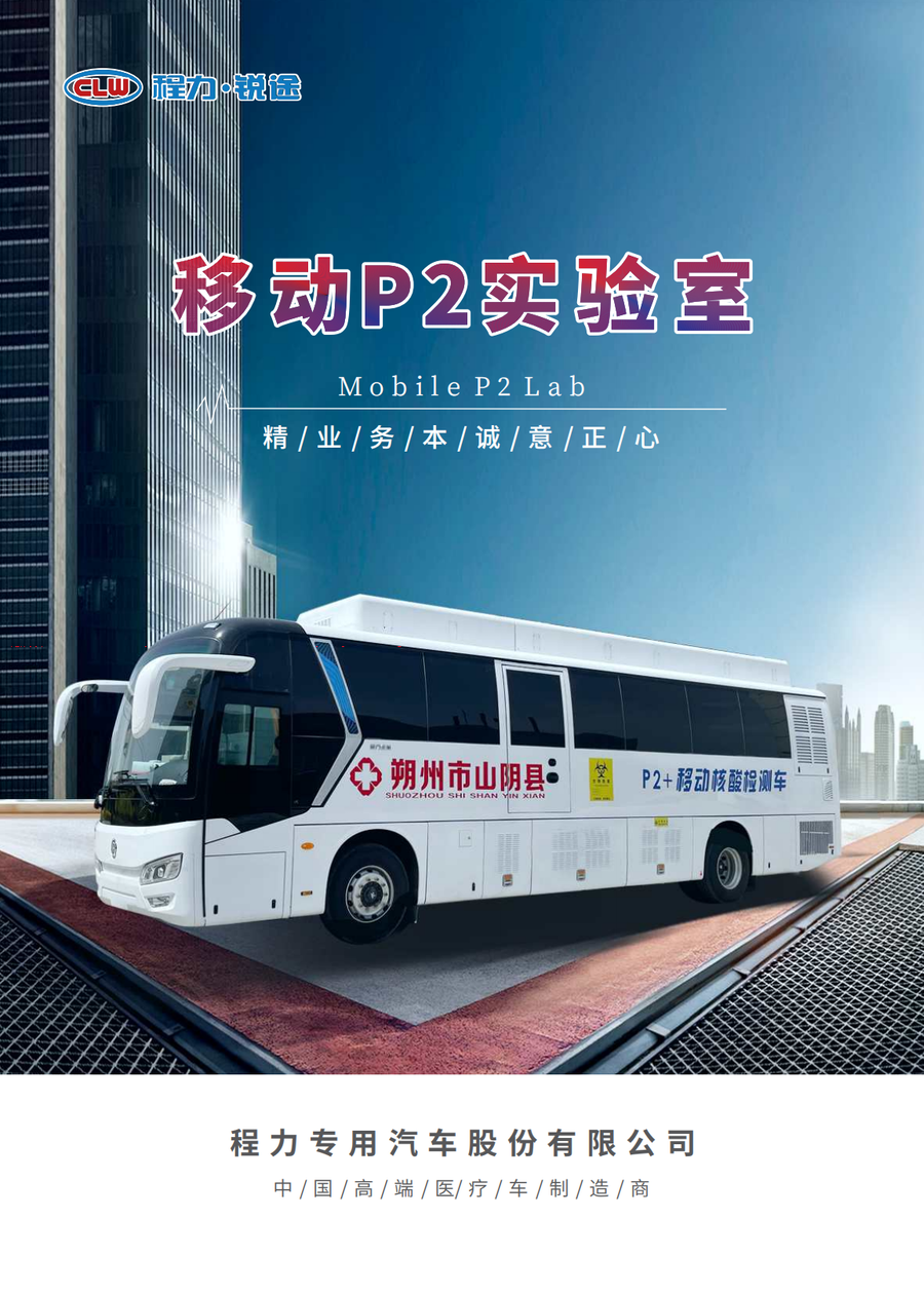 挪动核酸检测吃瓜91 12米奢华大巴客吃瓜91型(图1)