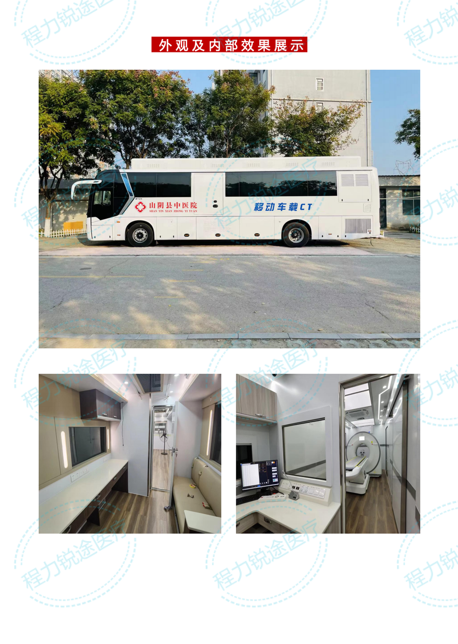 挪动吃瓜91载CT吃瓜91  CT体检医疗吃瓜91 金旅医用大巴客吃瓜91改装型(图2)