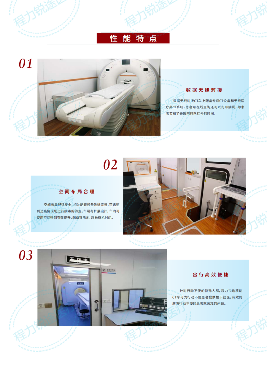 挪动吃瓜91载CT吃瓜91  CT体检医疗吃瓜91 金旅医用大巴客吃瓜91改装型(图5)