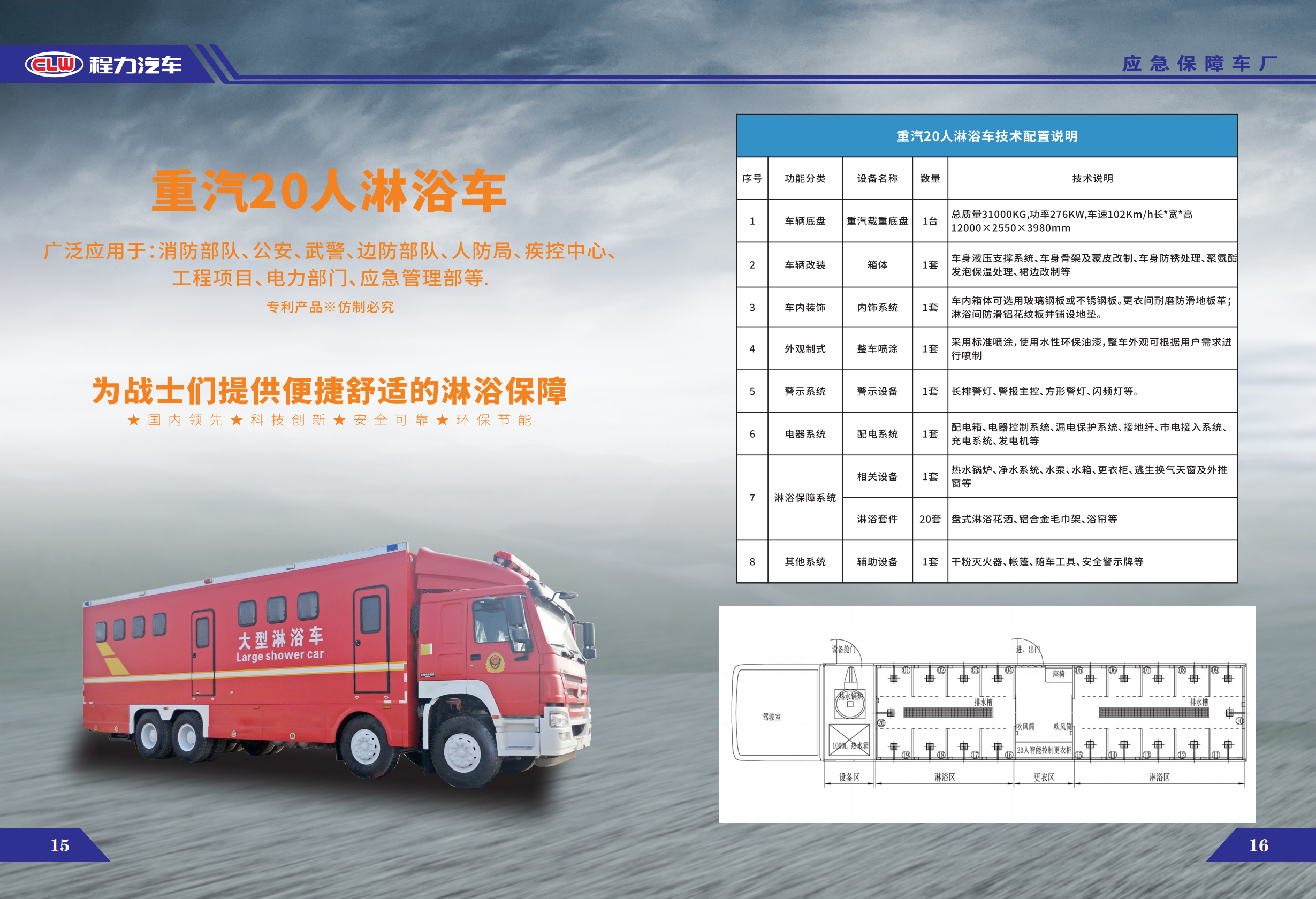 吃瓜91
应急保证吃瓜91画册_10.png