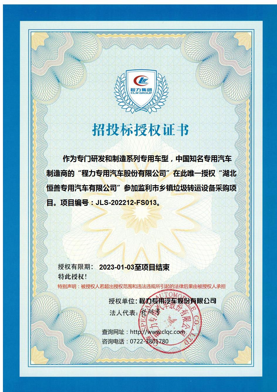 监亨通州里渣滓转运装备
