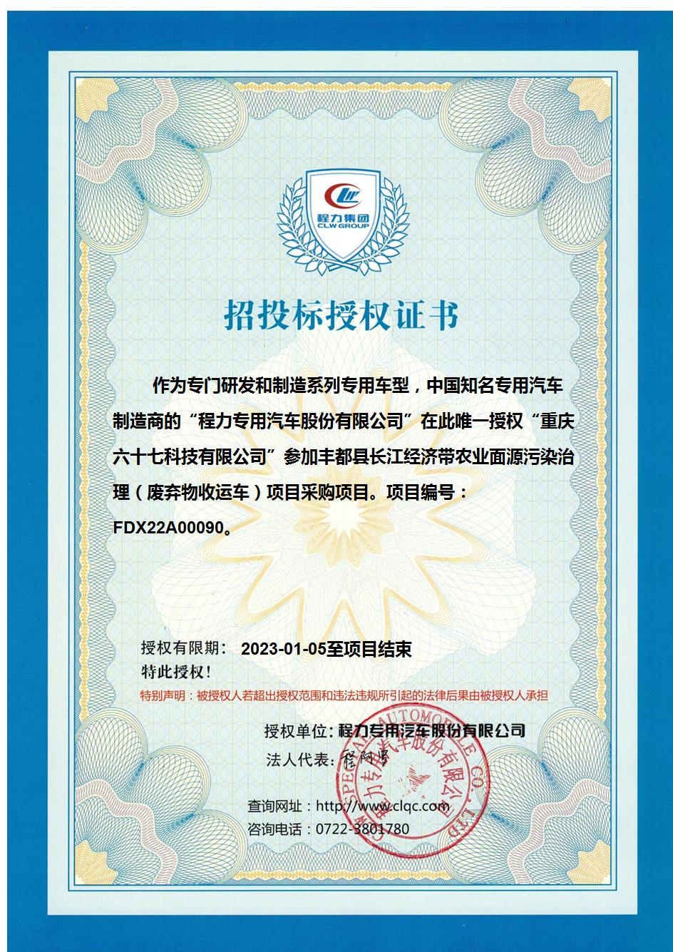 丰都县长江经济带农业面源净化办理（烧毁物收运吃瓜91）名目