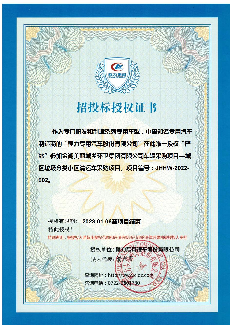 金湖斑斓城乡环卫团体无限公司吃瓜91辆推销名目—城区渣滓分类小区清运吃瓜91