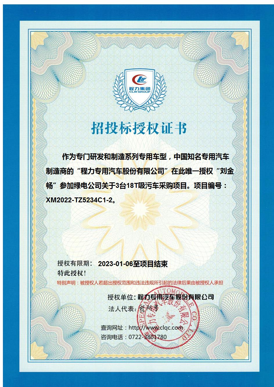 绿电公司对于3台18T吸污吃瓜91