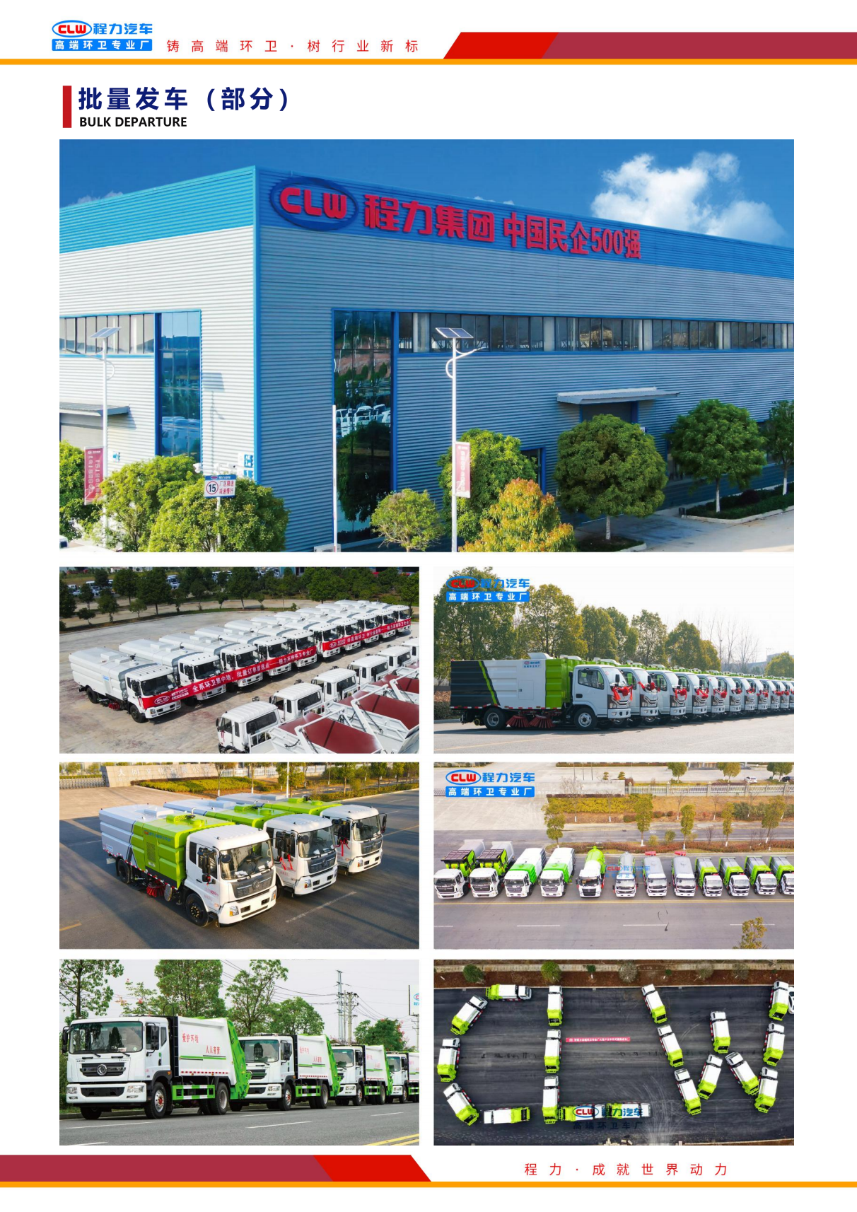重汽豪沃途径净化断根吃瓜91（深度保洁吃瓜91）_15.png
