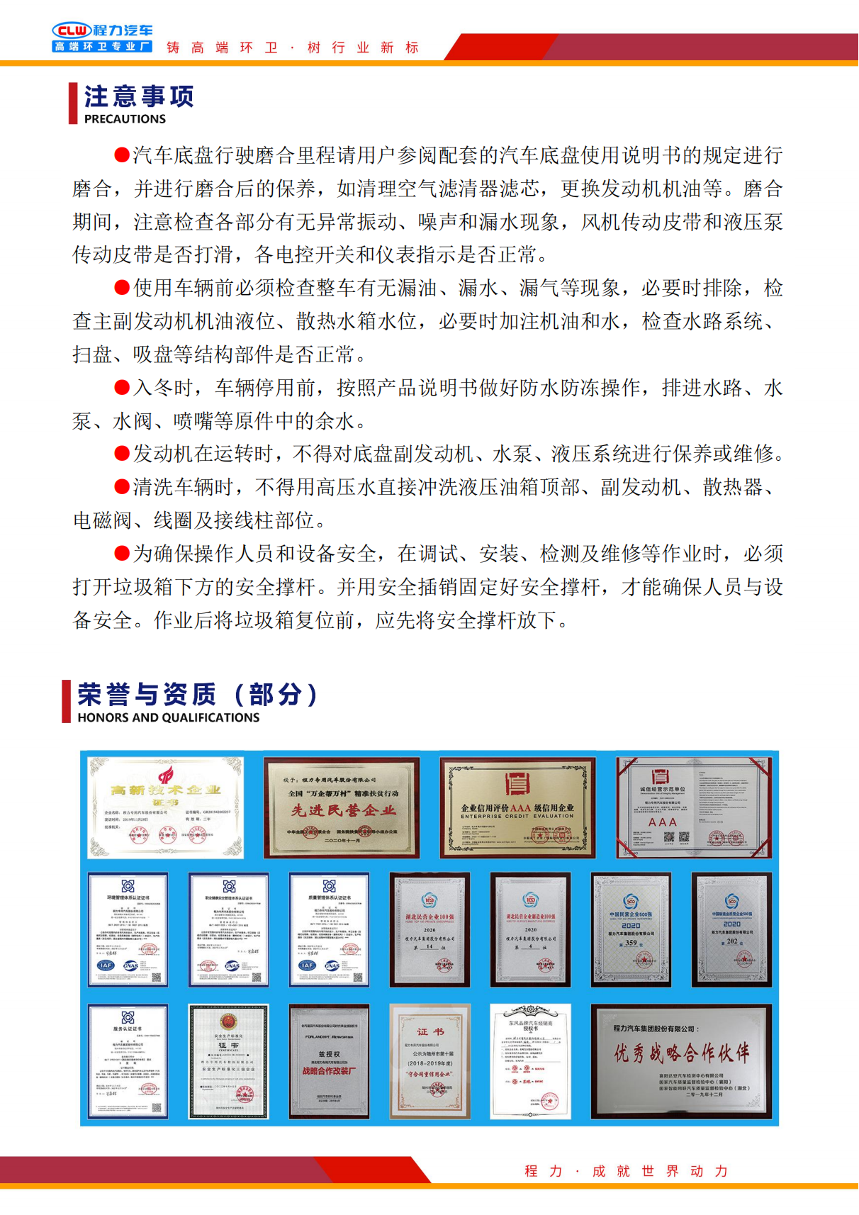 重汽豪沃途径净化断根吃瓜91（深度保洁吃瓜91）_13.png