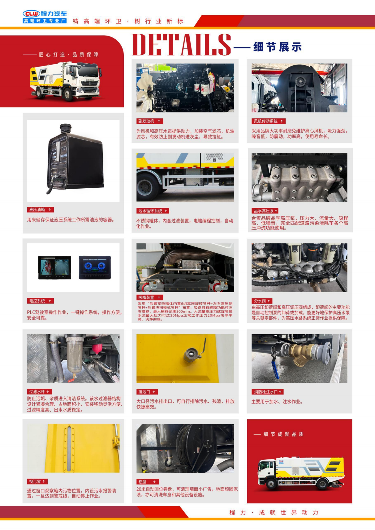 重汽豪沃途径净化断根吃瓜91（深度保洁吃瓜91）_11.png