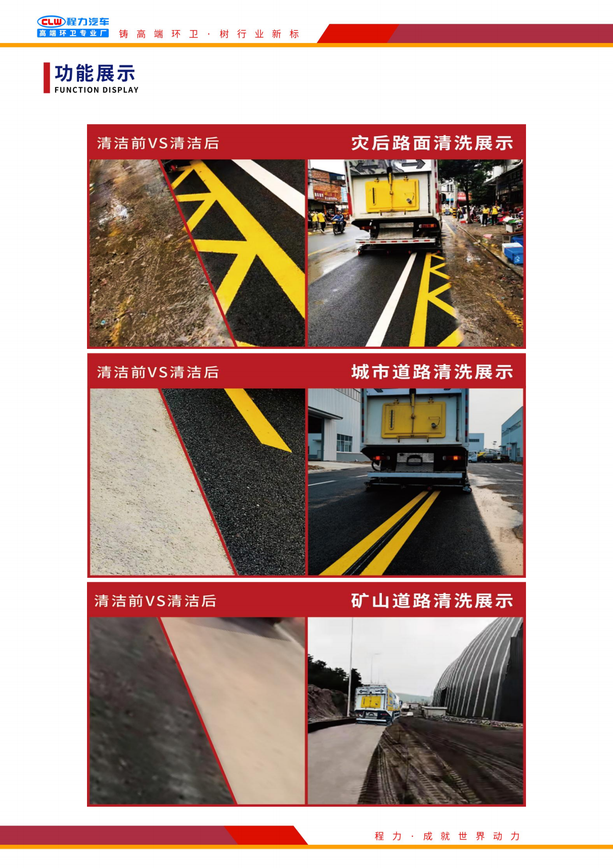 重汽豪沃途径净化断根吃瓜91（深度保洁吃瓜91）_07.png