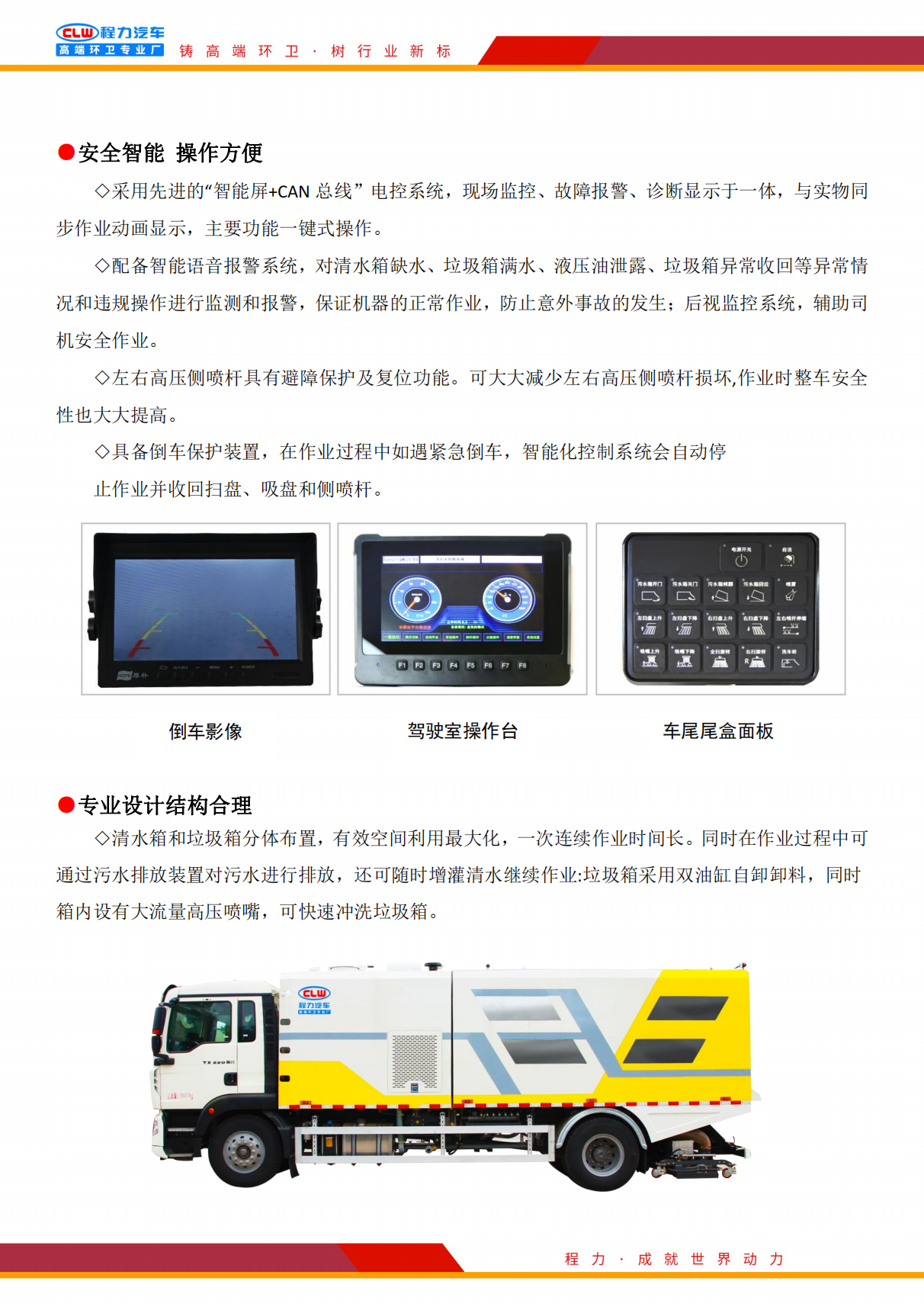 重汽豪沃途径净化断根吃瓜91（深度保洁吃瓜91）_06.png
