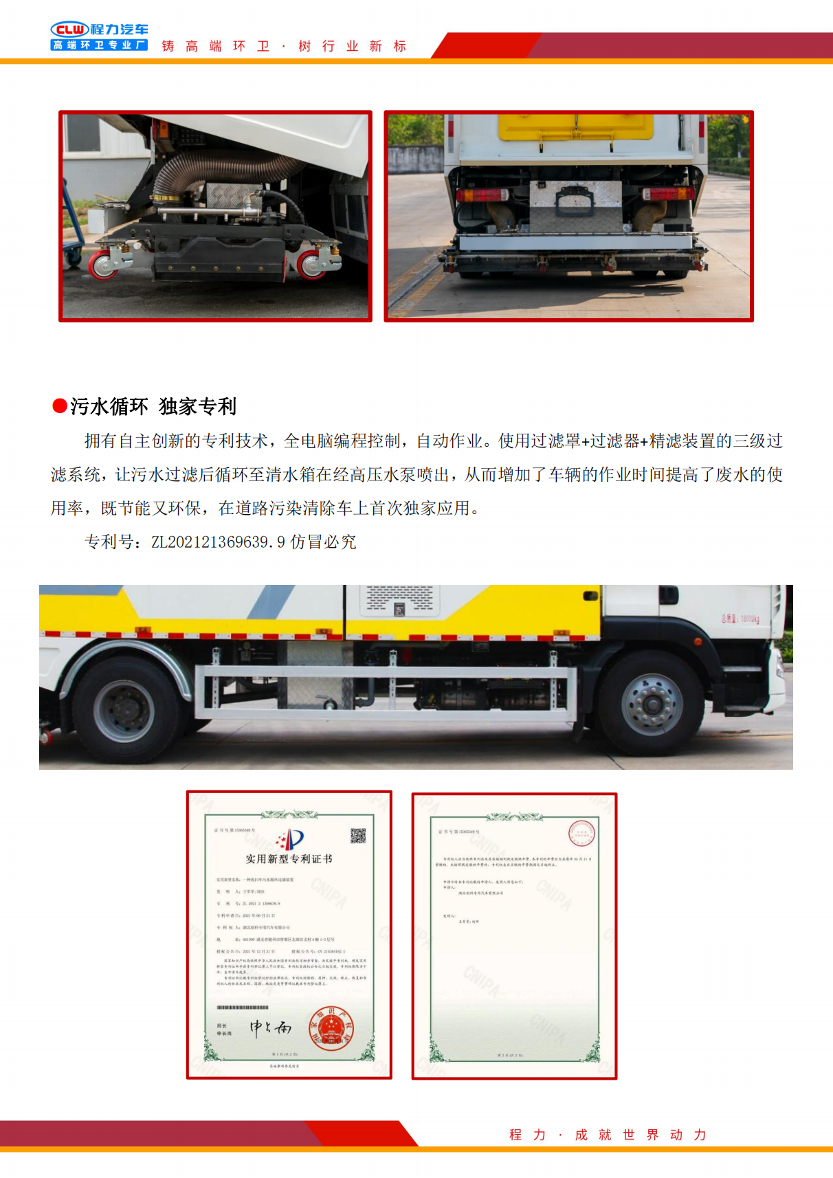 重汽豪沃途径净化断根吃瓜91（深度保洁吃瓜91）_05.png