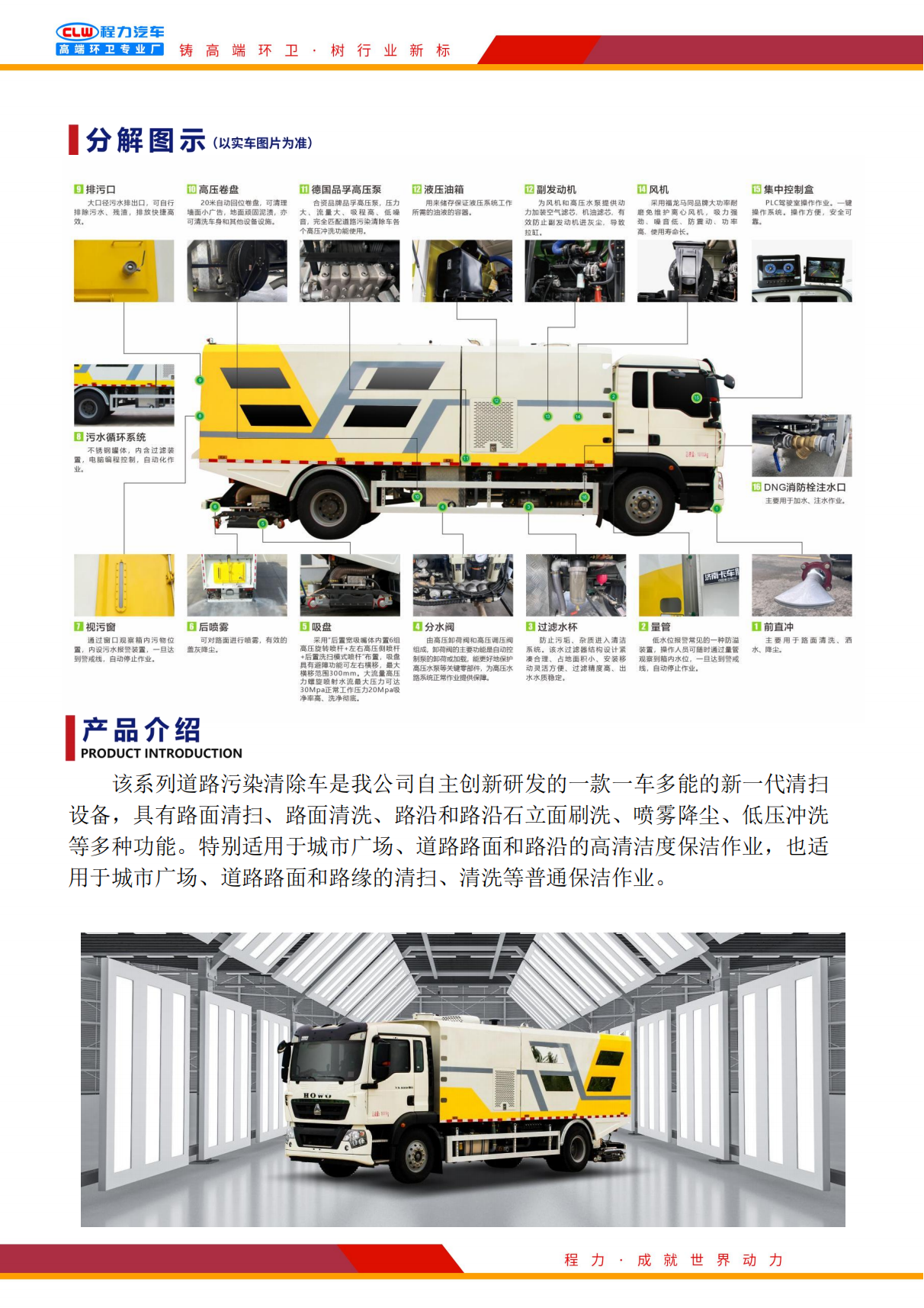 重汽豪沃途径净化断根吃瓜91（深度保洁吃瓜91）_03.png