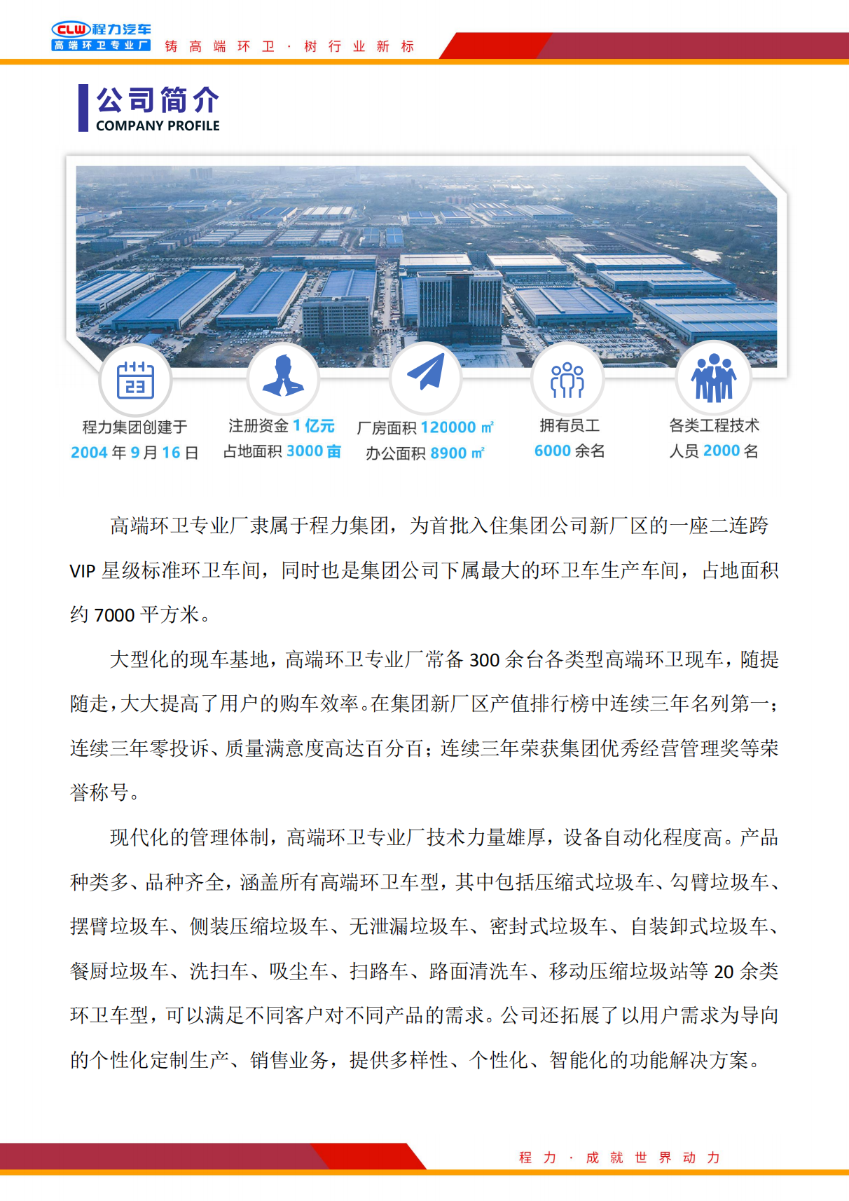 重汽豪沃途径净化断根吃瓜91（深度保洁吃瓜91）_01.png