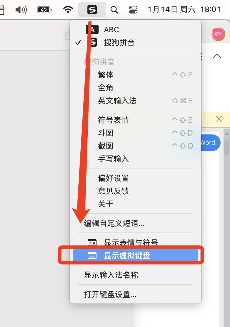 MacBook  假造键盘翻开体例.png