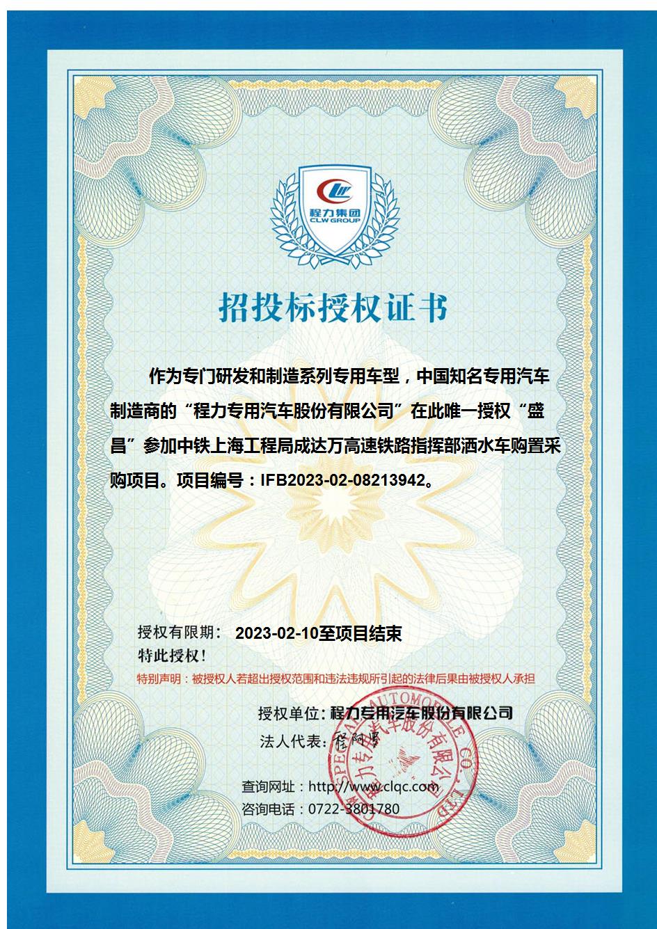 加中铁上海工程局成达万高速铁路批示部洒水吃瓜91购买推销名目