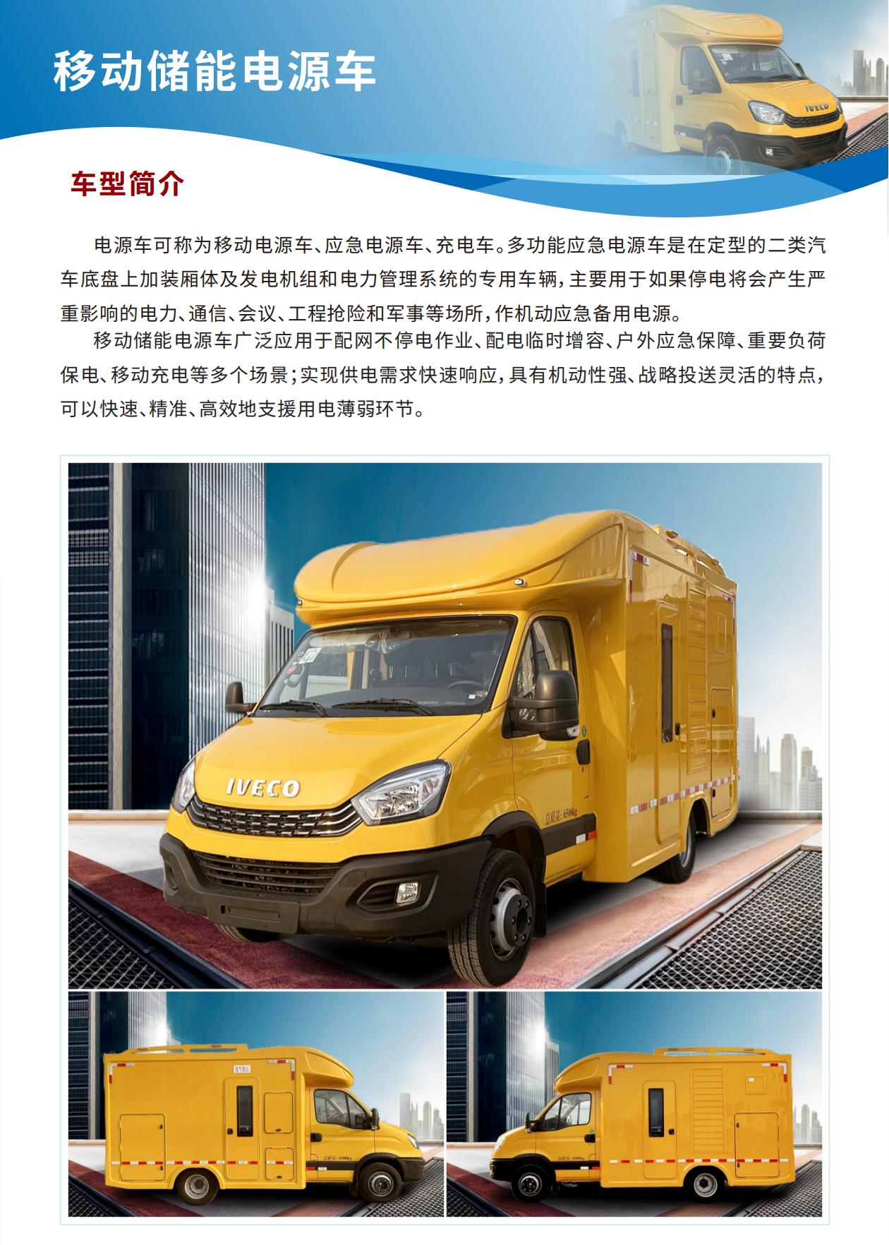 应急电源储能吃瓜91 100kw/h-200kw/h(图2)