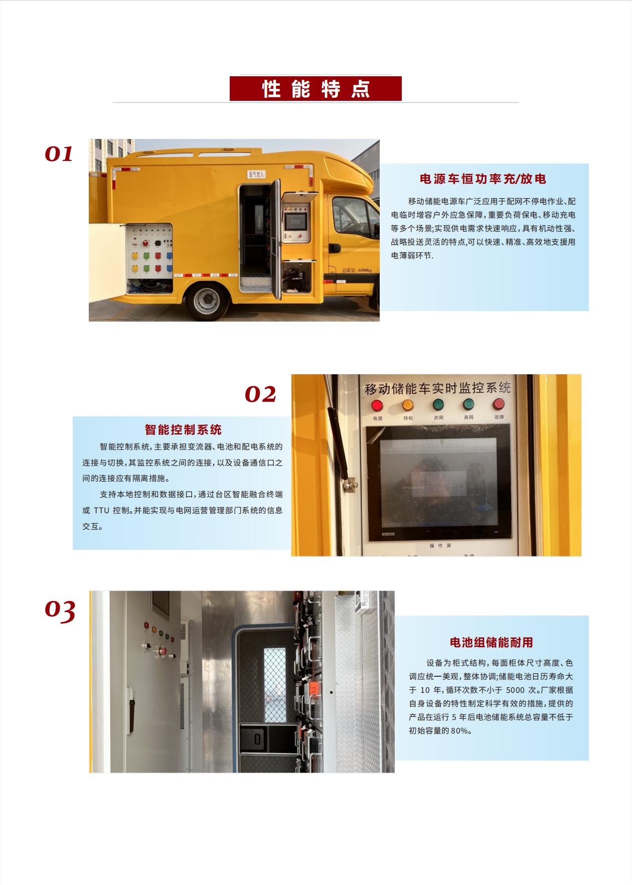 应急电源储能吃瓜91 100kw/h-200kw/h(图3)