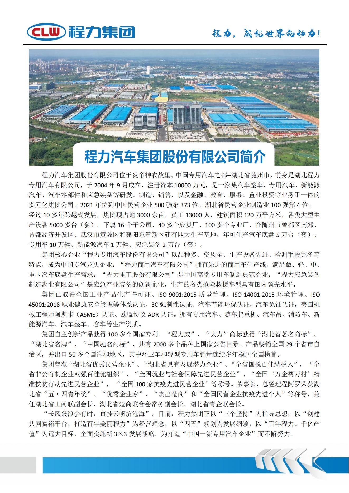 疾驰8*4  18.1方 泡沫消防吃瓜91(图2)
