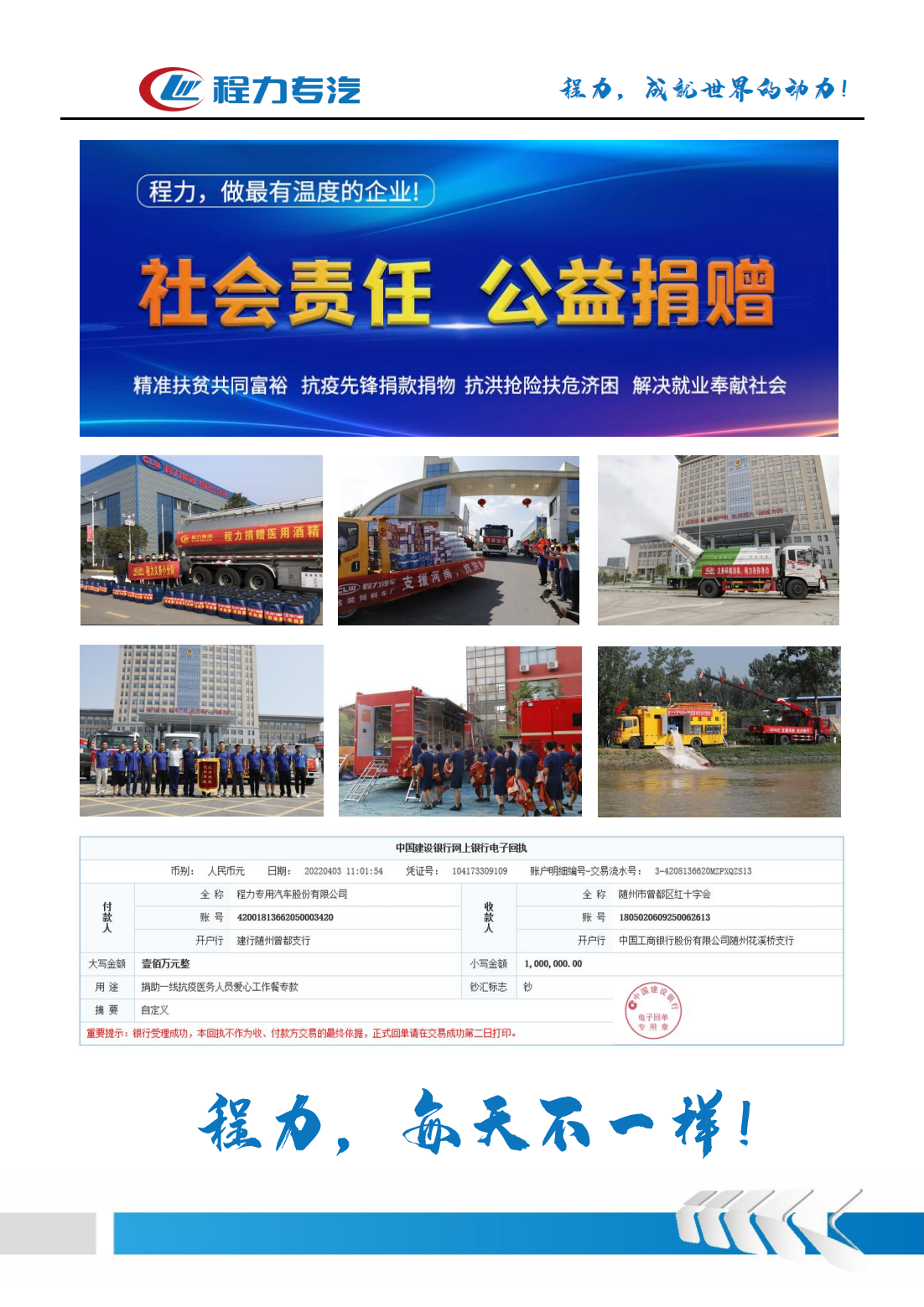 春风天锦洒水吃瓜91 绿化喷洒吃瓜91 抑尘吃瓜91 (图7)