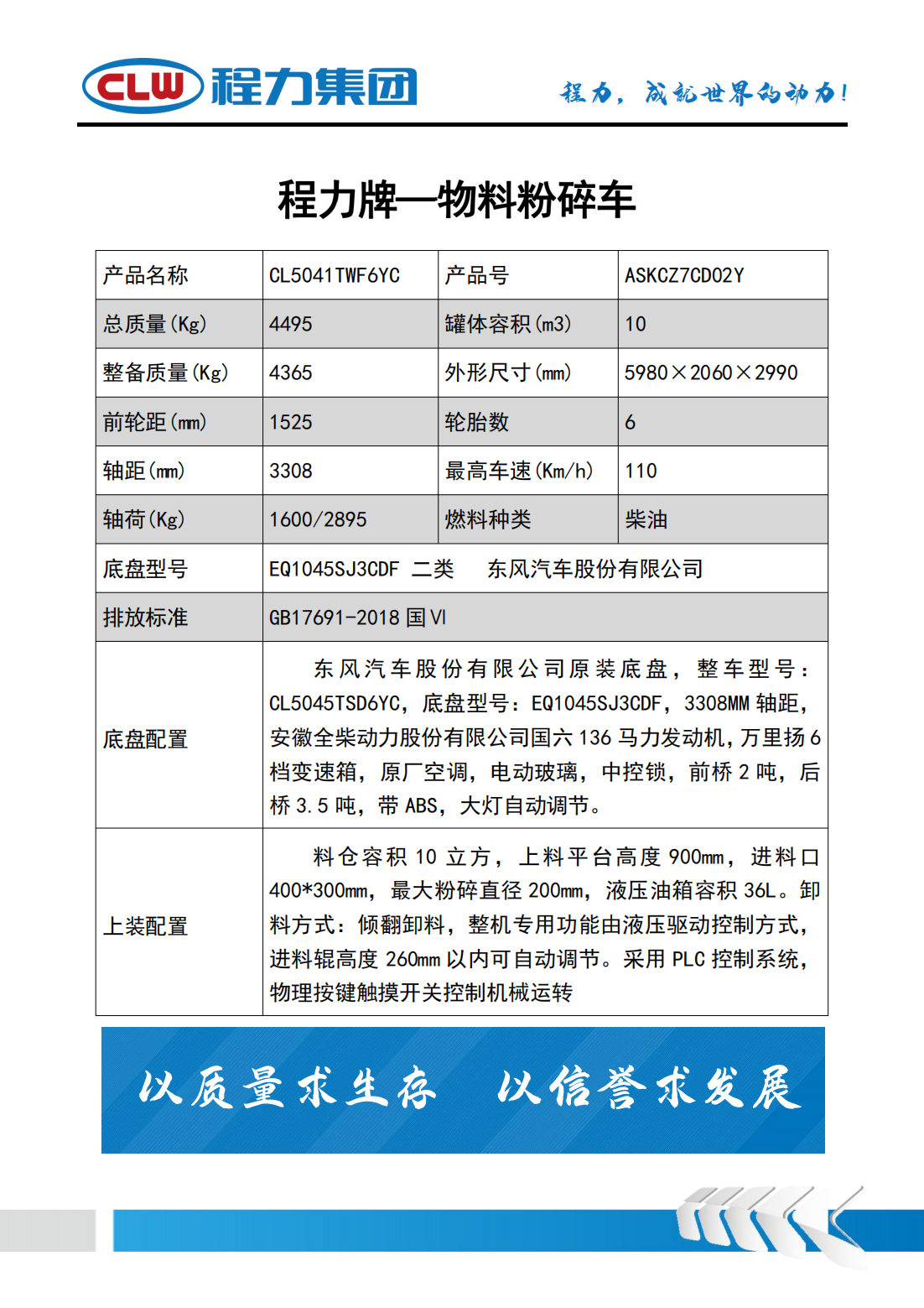 物料破坏吃瓜91(图3)