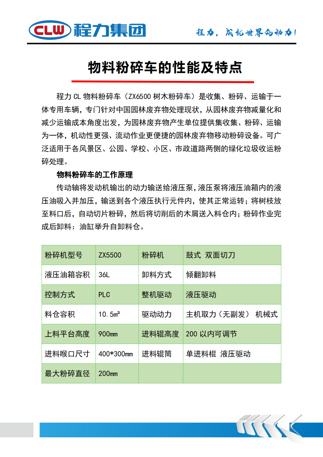 物料破坏吃瓜91(图5)