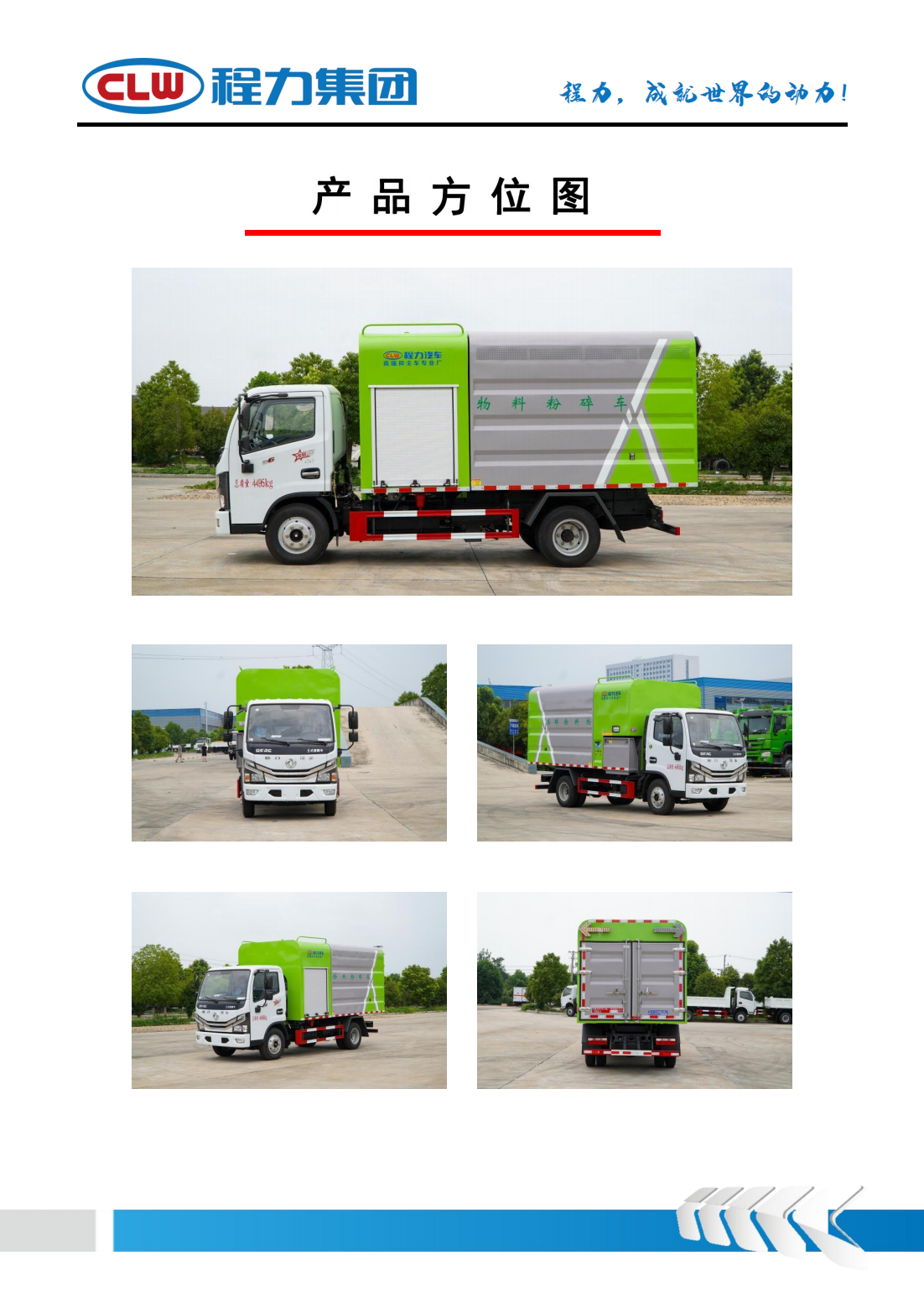 物料破坏吃瓜91(图4)