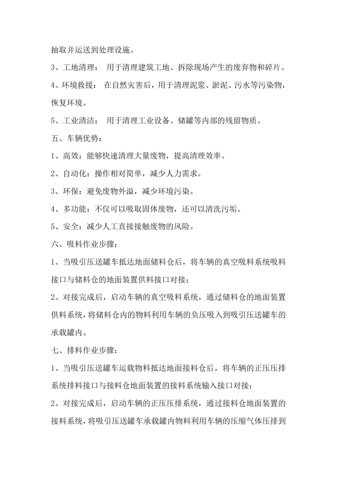 负压吸收压送吃瓜91 气动真空型 除尘灰运输吃瓜91(图3)
