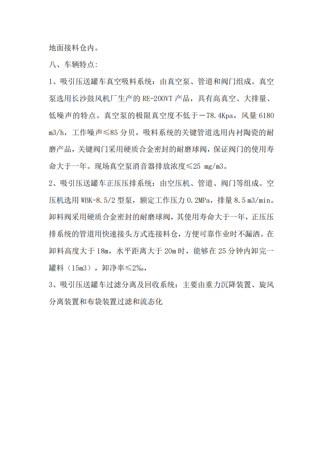 负压吸收压送吃瓜91 气动真空型 除尘灰运输吃瓜91(图4)