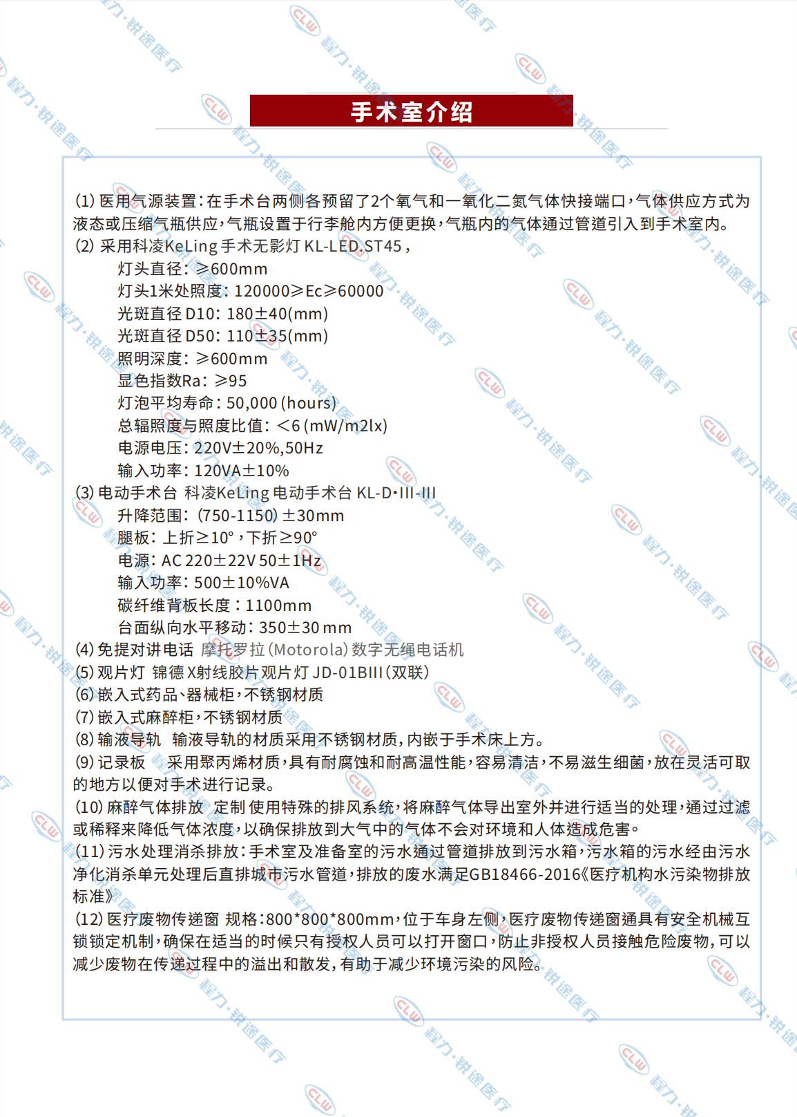 吃瓜91
&金旅医美手术吃瓜91 万级干净度 合用一二级内科手术(图10)