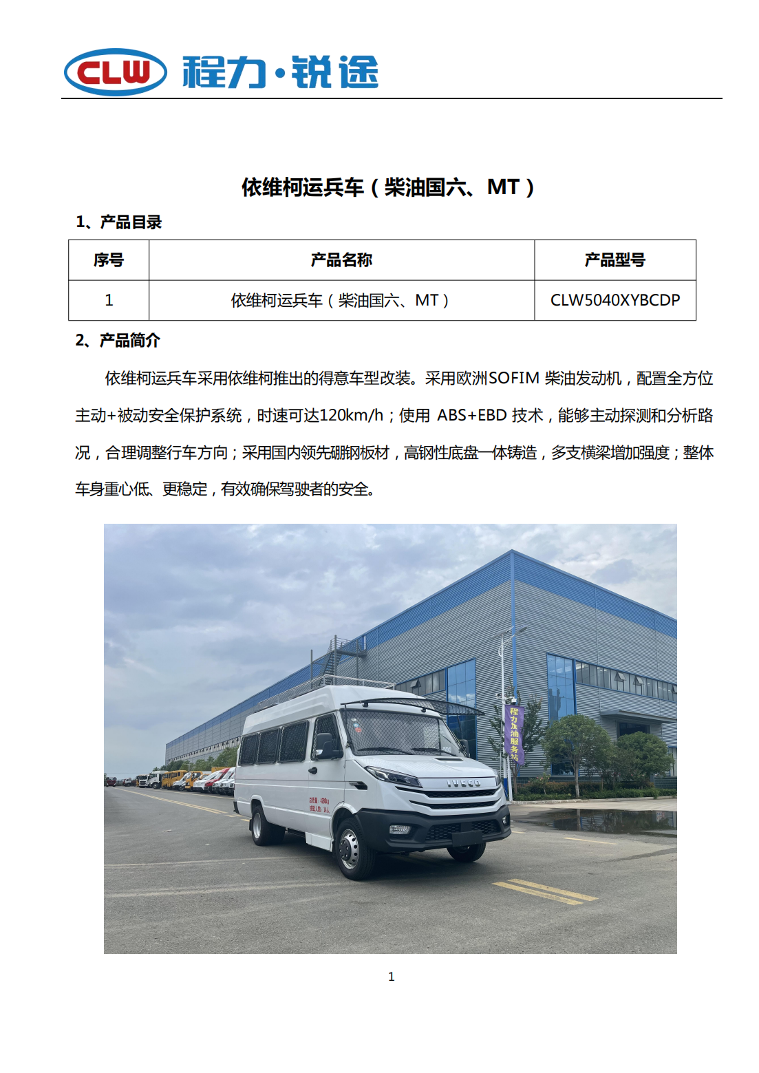 依维柯满意运兵吃瓜91_00.png
