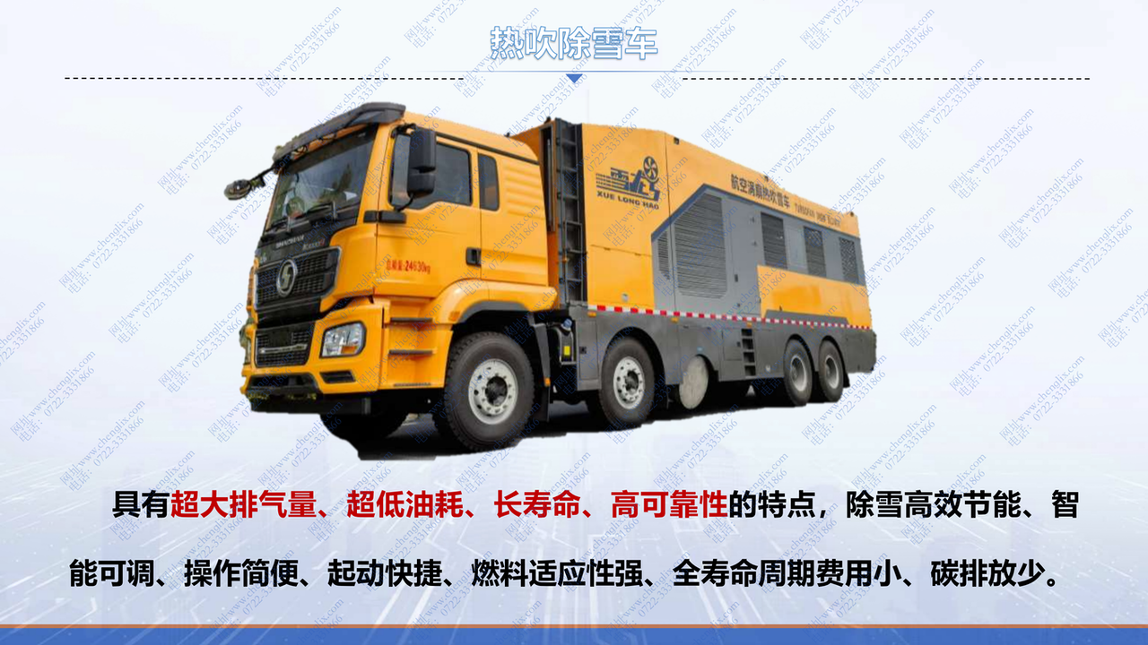 军用航空涡喷策念头 加热 吹雪 融雪吃瓜91(图4)