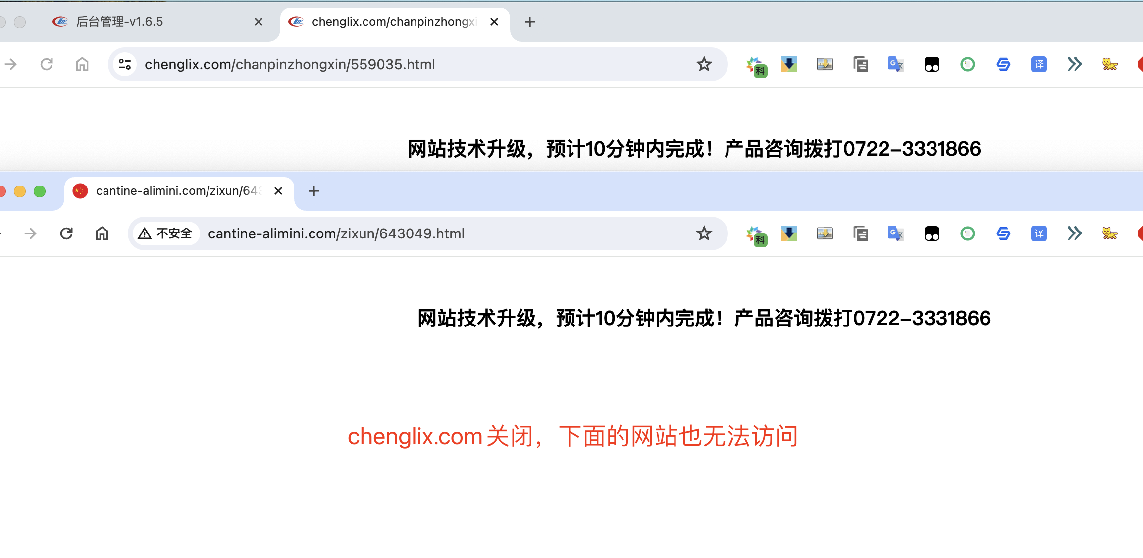 图文教程：网站被人同步镜像，且立即更新怎样办?木马、缝隙都不找到(图1)