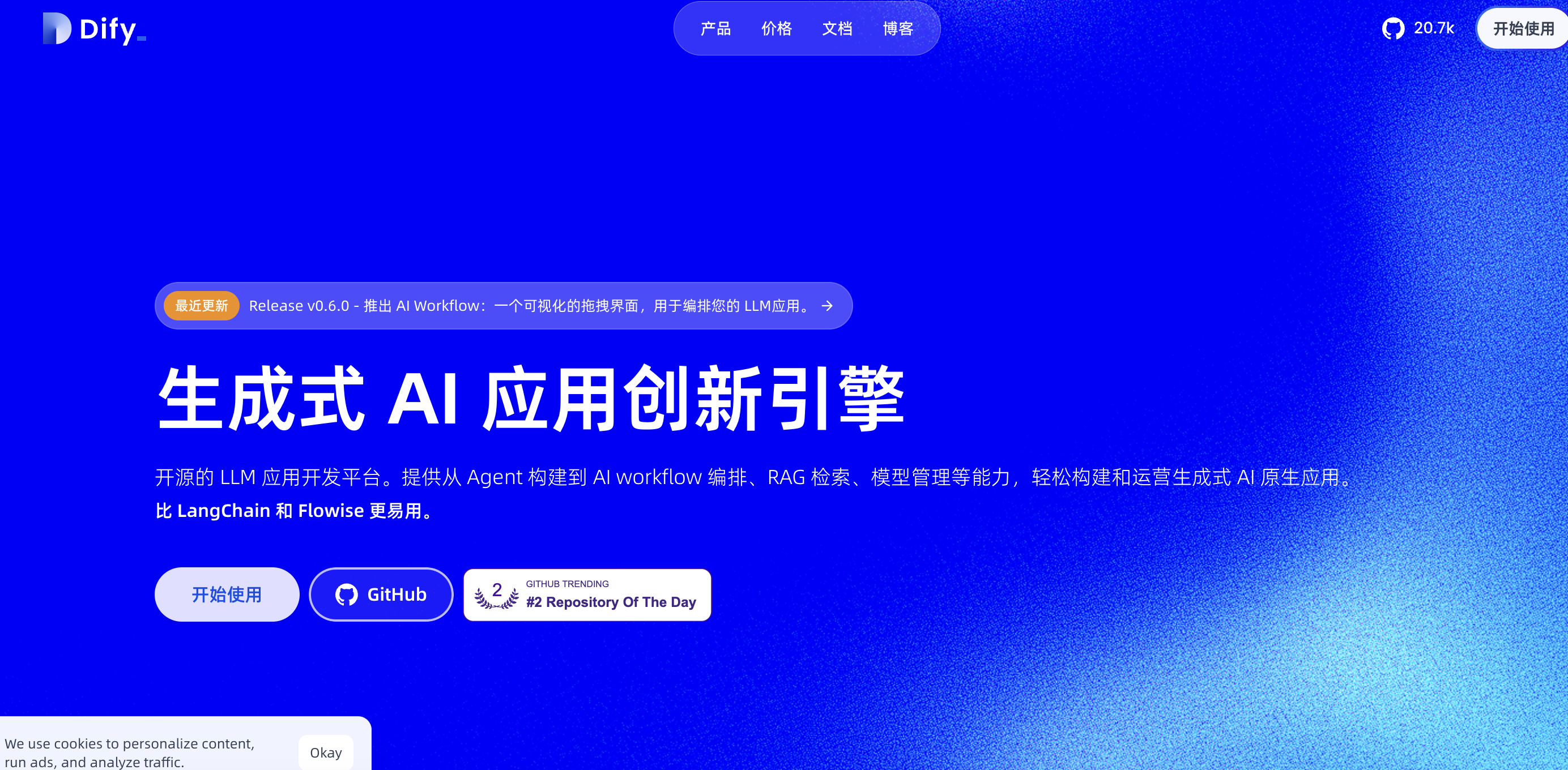 Fastgpt与Dify功效对照一览表