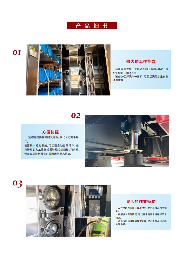 被服洗濯吃瓜91 - 重汽4×2【23.5.25】_02.png